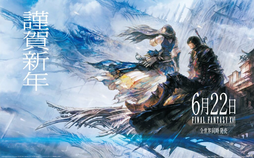 Final Fantasy 16 PC Release