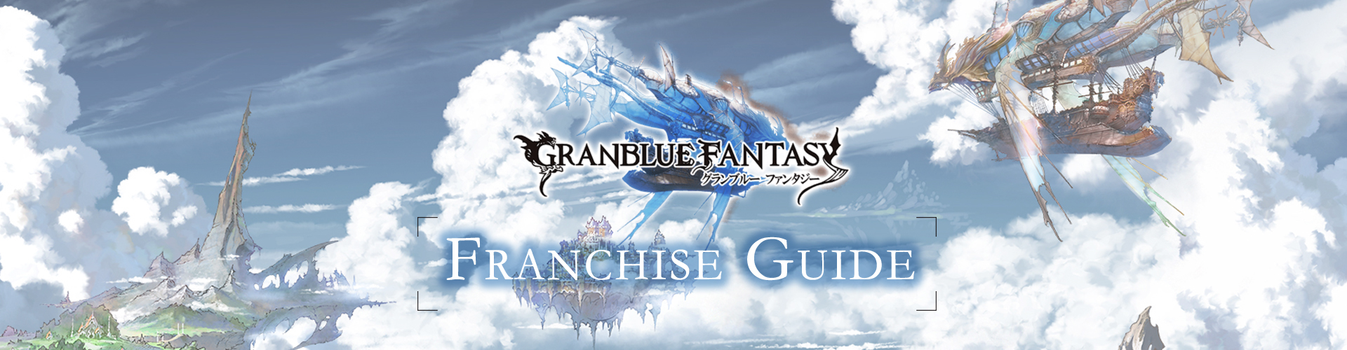 Granblue Fantasy Series: A Japanese Video Game Franchise