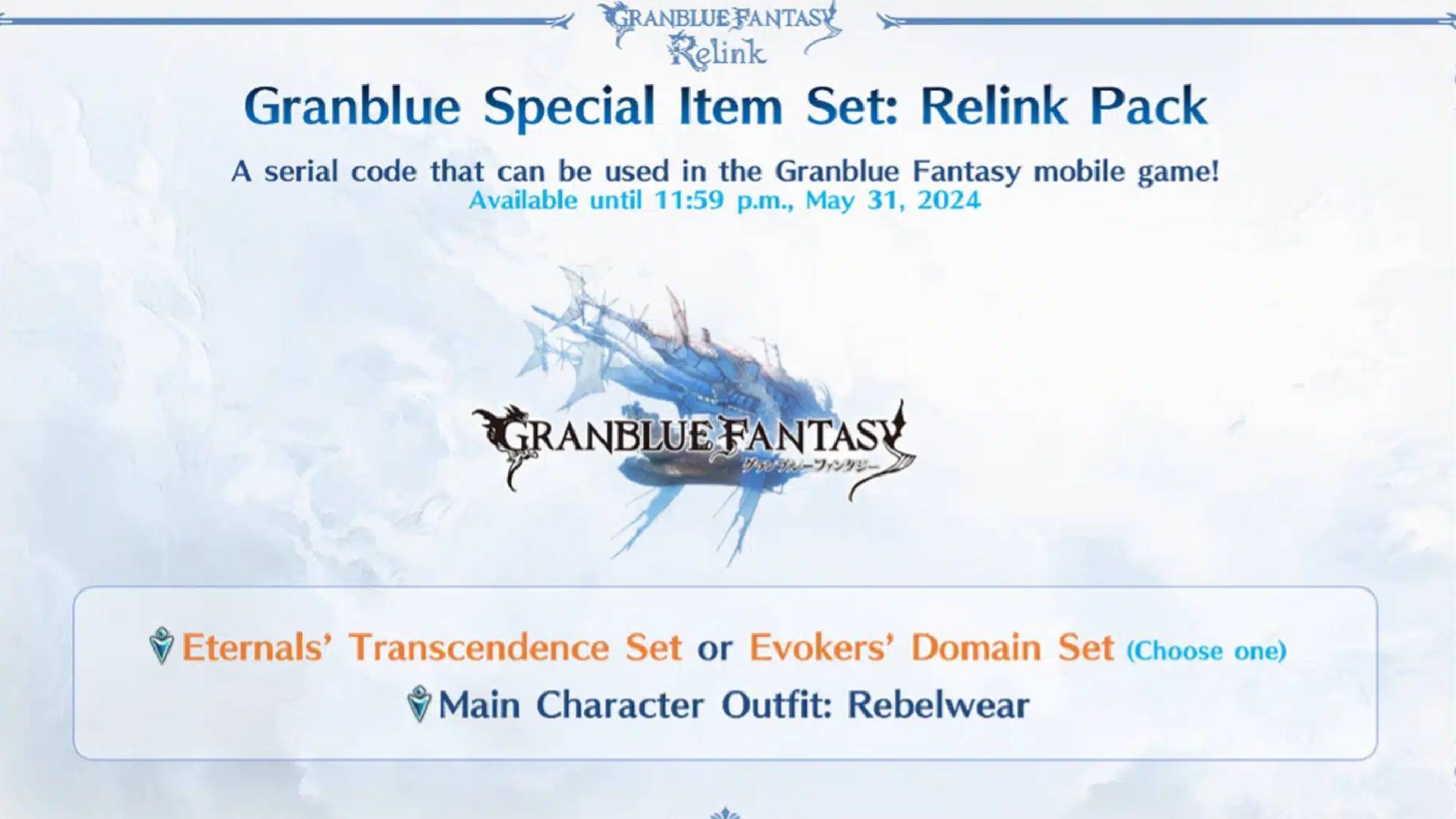 Granblue Fantasy Relink Preorder Bonus