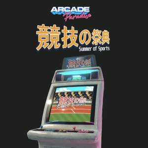 Arcade Paradise Summer of Sports