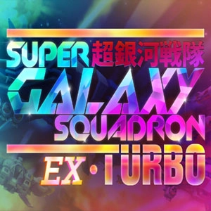 Super Galaxy Squadron EX Turbo