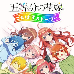 The Quintessential Quintuplets: Gotopazu Story for Nintendo Switch