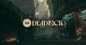 Deadlock – Release Date Estimate, Latest News, Trailers, and More