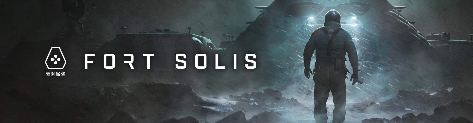 Fort Solis: a sci-fi horror thriller