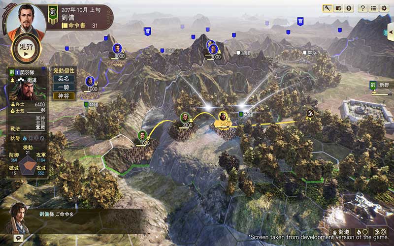romance of the three kingdoms 13 trainer fame and strategy
